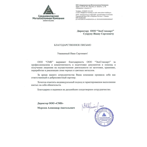 Отзывы о компании «Грани Лицензирования» в Полевском | Страница 4 ООО
