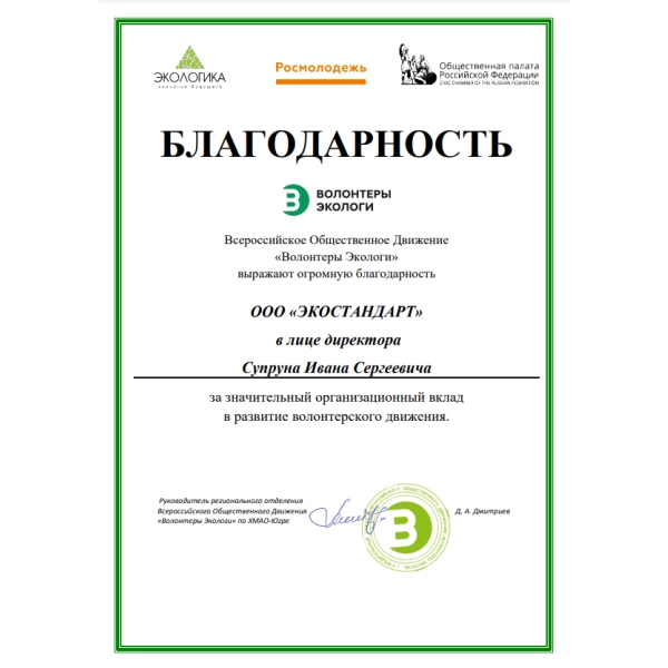 Отзывы о компании «Грани Лицензирования» в Полевском | Страница 3 Всероссийское Общественное Движение