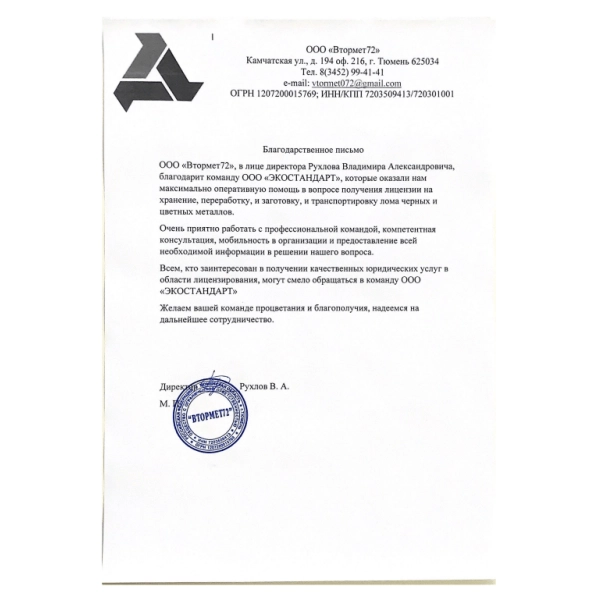 ООО 