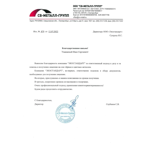 ООО 