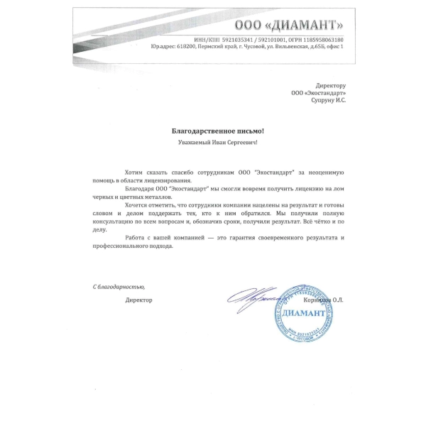 ООО 